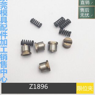 1095Z1Z1 96Z1 8限位95Z16136 18夹Z18 Z11585