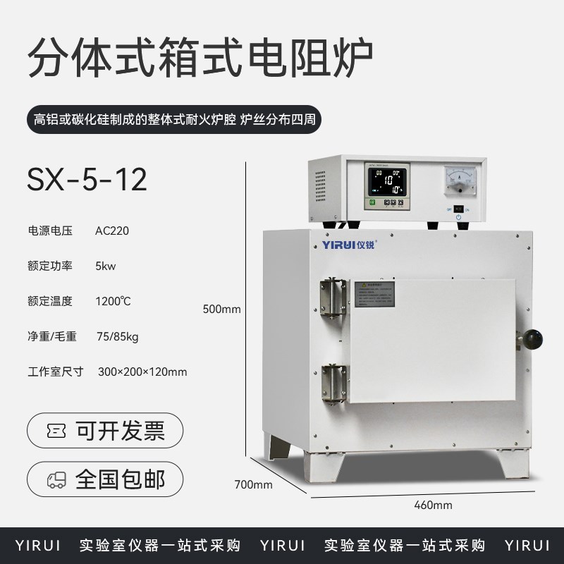 箱式电阻炉高温炉马弗炉SX-4-10热处理陶瓷纤维淬火炉SXV-2.5-10