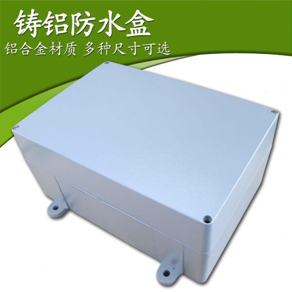 340*235*160带耳铸铝防水盒 铝制盒子 金属接线盒 铸铝接线盒