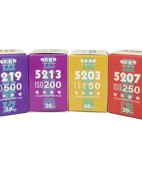 电影胶卷35mm彩色负片135胶卷5207/5219/250D/500T带DX码36张分装