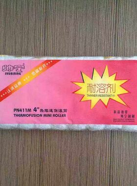 涂料滚筒刷宁帅N芯装不工具1M带P涂41滚油漆小4寸支架