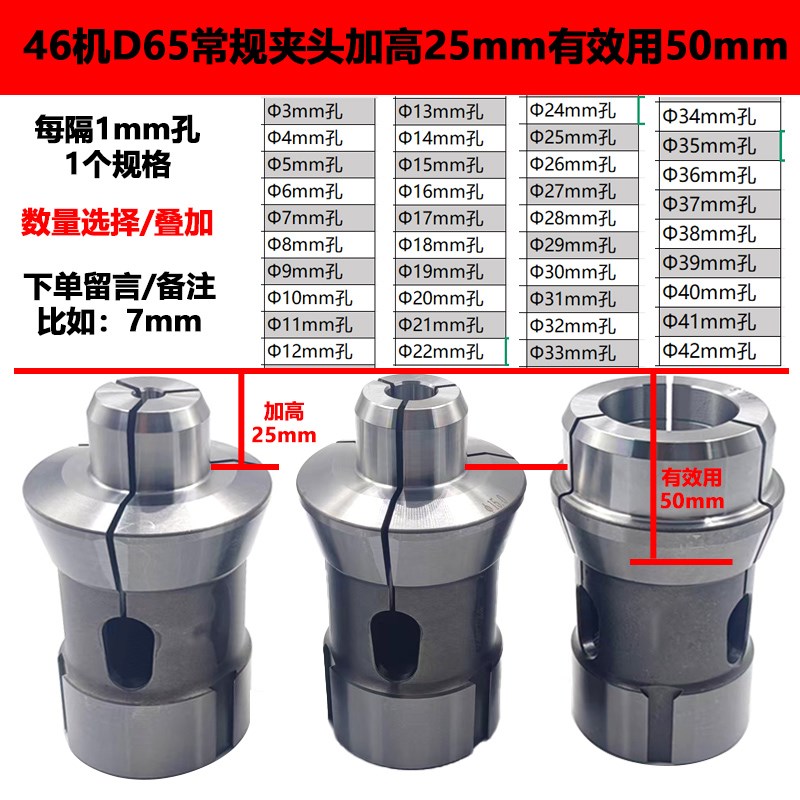 46机型b弹簧筒夹嗦咀A2-5夹头座配套车铣覆合高精度弹性钢数控夹