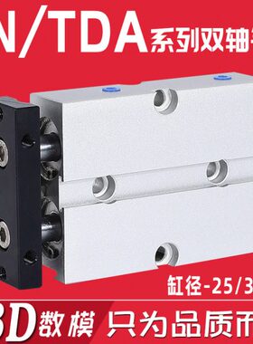 /32TN/75双杆双轴气缸A215/2520//10/50/Dx140小型//5/40T3000-0