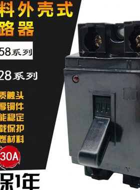 小型微型断路器ZN-58 NT-50 HT-28 2极 空气开关 10A 20A 30A 32A