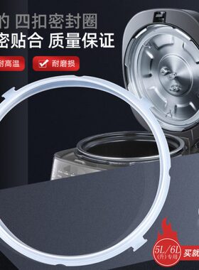 0612/适用603A3A03APC3A0H6/于/12美的压力锅密封圈升CS6CHS6PC12