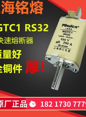 010A296上海16熔体 熔A熔保险丝CRS0A2 32NGTV铭50芯快速熔断器0