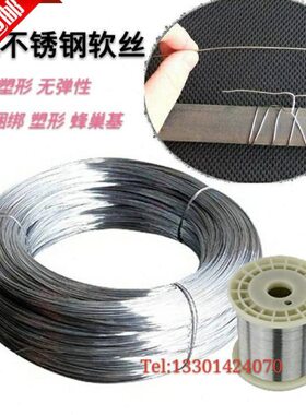 ..5030根丝/6/500-. 3/号单细0软/240框钢丝.0.不锈钢8mm蜂巢404.