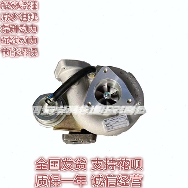 天力江淮瑞风2.8THP55 55X4516-00-1/1008200FA01XZ涡轮增压器