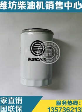 .P33764103柴潍柴W40燃油滤清器1发电机组70滤.滤芯P0柴油发动机W