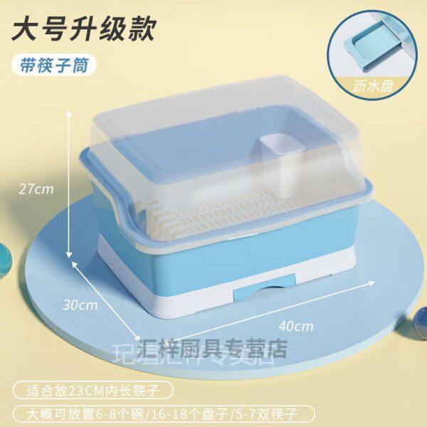 快速消毒厨房沥水大号碗筷收纳盒装置物玘瑄装碗筷收纳箱碗架碗柜