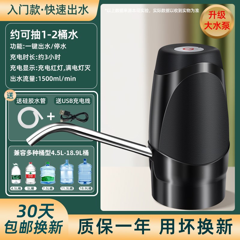 热销桶装水电动抽水器饮水u机大桶水自动上水器压水泵取水压吸水