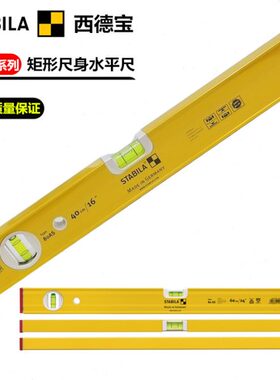 ABIS水平尺德宝 ST系列 筋0德国 水泡盖A带加二强端西8防滑LA进口