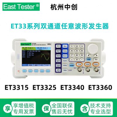 3高精度中3/3信号发生器536015/T3双任意波形E40/通道函数3233创