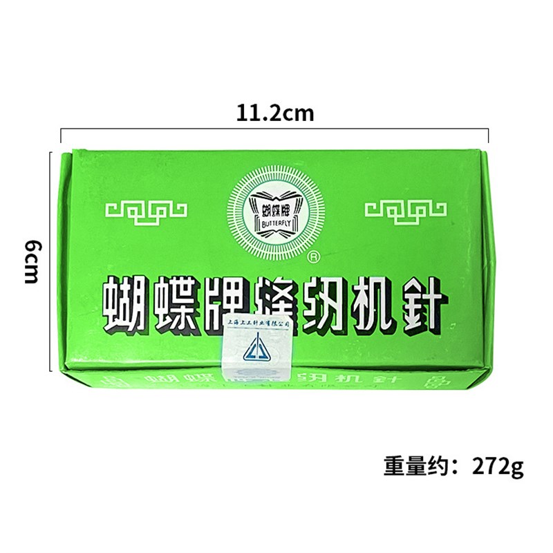 蝴蝶牌机针 家用老式缝纫机机针 9/12/14/16/18号机针 家用机针