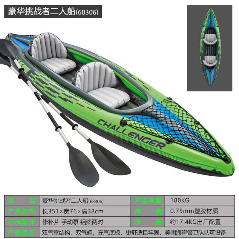 INTEX挑战船皮筏艇68306二人充气船独木舟竞赛用充气皮艇钓鱼船
