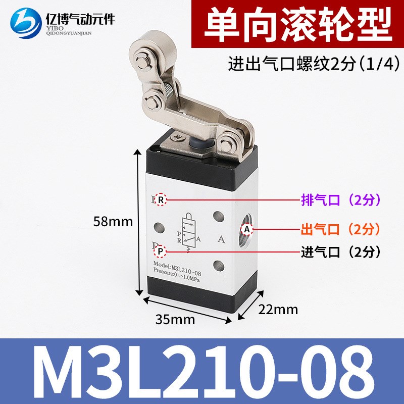 亿博气动机械阀系列M3B21008二位三通铝合金气动控制开关阀