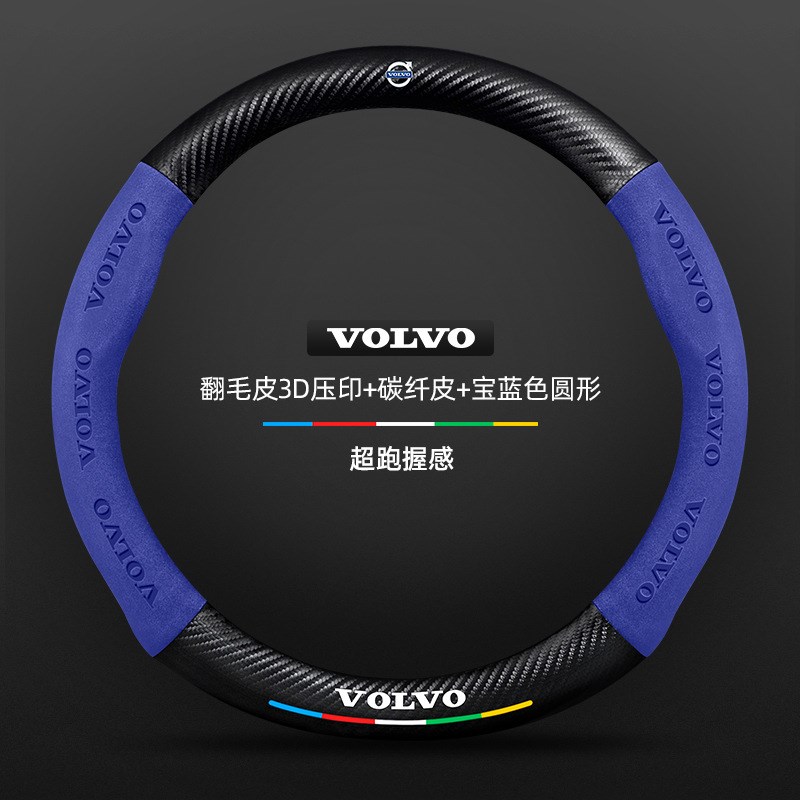 适用于方向盘套XC60 S90 XC90 S60 XC40 S40翻毛皮碳纤沃尔沃把套