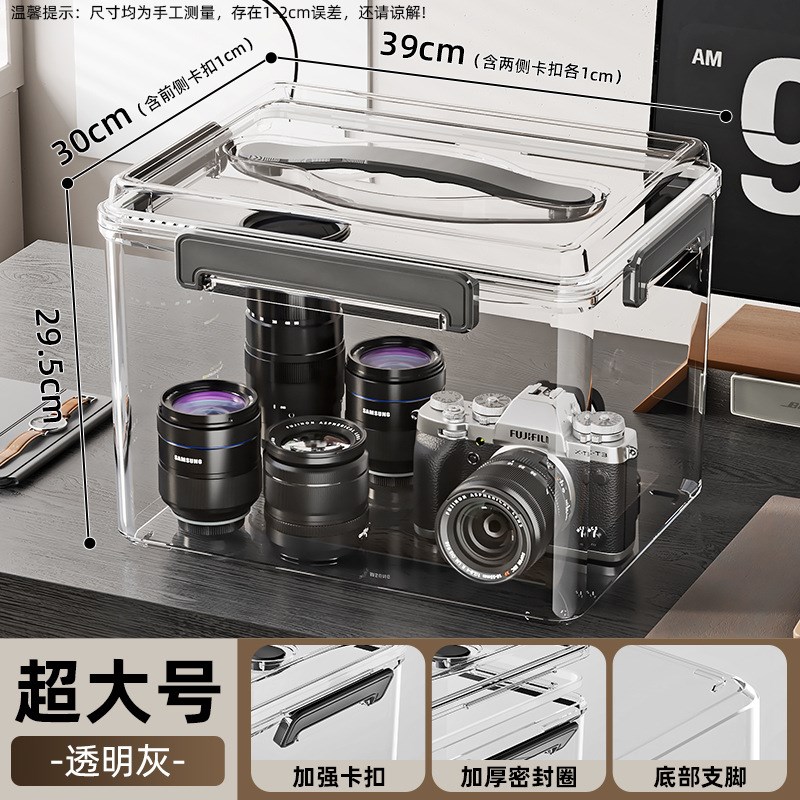 密封收纳箱透明加厚PET带提手家用办公相机储物箱防尘防潮收纳盒