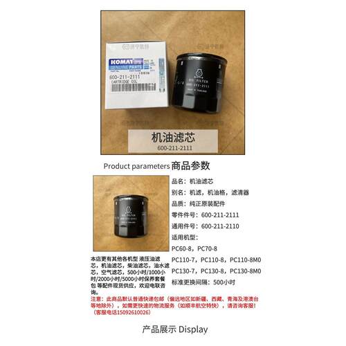 PC70-8挖掘机 原厂机油滤 600-211-2111 纯正原装保养滤清器配件