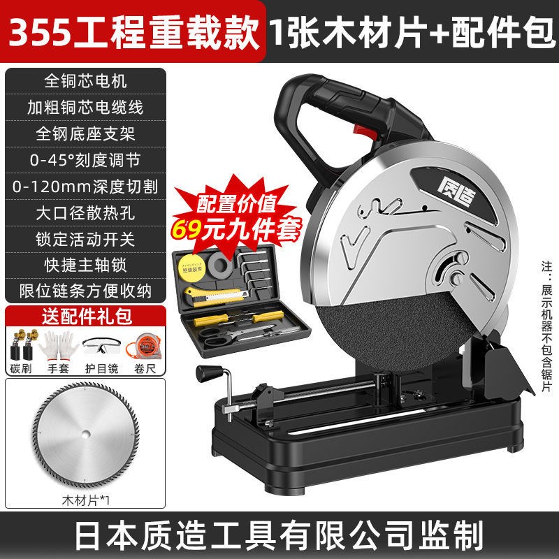 日本质造切割机大功率工业级钢材切割锯220V金属型材不锈钢无齿锯