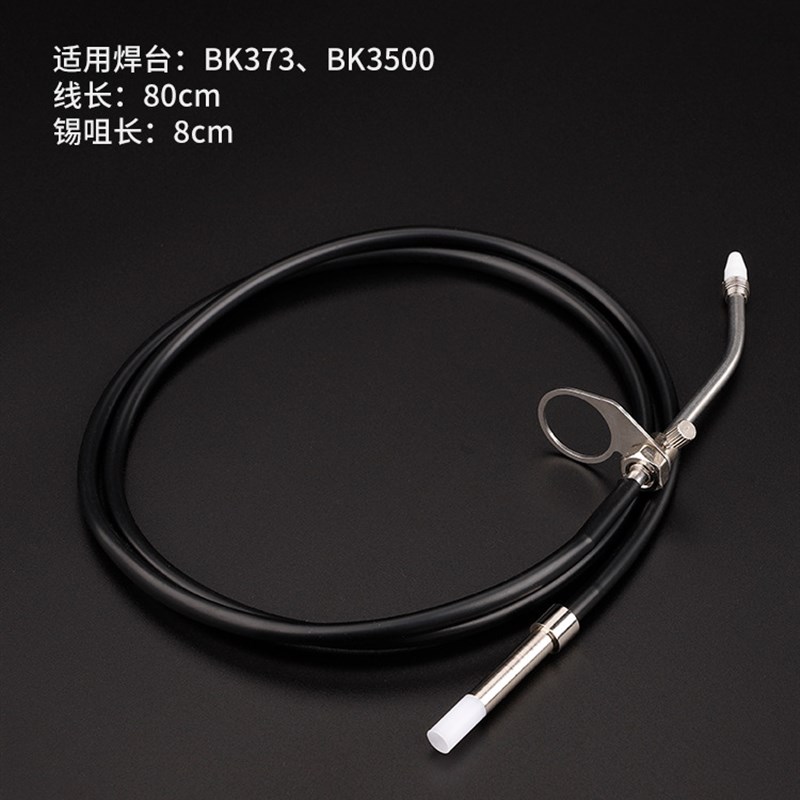 原白光电烙铁电焊台手柄SBK936B/907E/D/917A/LF100/201/202/305