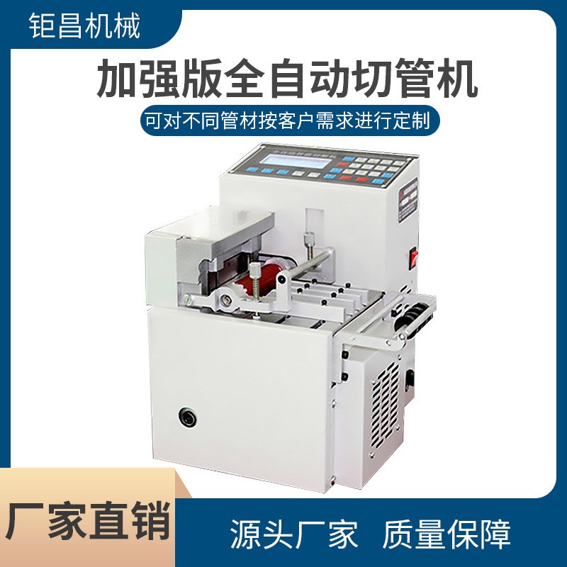 全自动电脑切管机自动送料热缩管切断机pvc裁切机自动剪线裁管机
