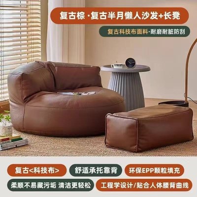 懒人沙发豆袋网红客厅卧室休闲榻榻米阳台人类狗窝网红儿童小沙发