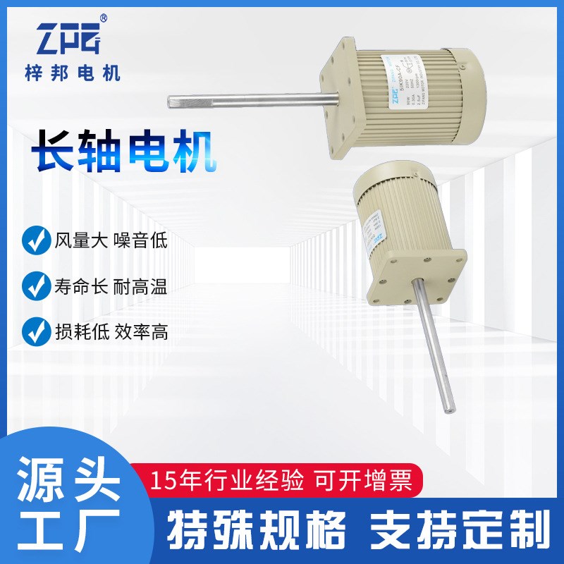 304#5IK90A-CF-90W恒温恒湿试验箱用马达不锈钢长轴电机厂家现货