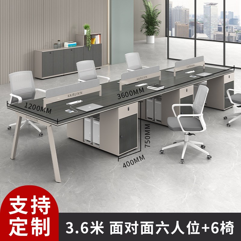 职员办公桌椅组合4四6人位简约现代办公室家具电脑桌屏风员工卡座
