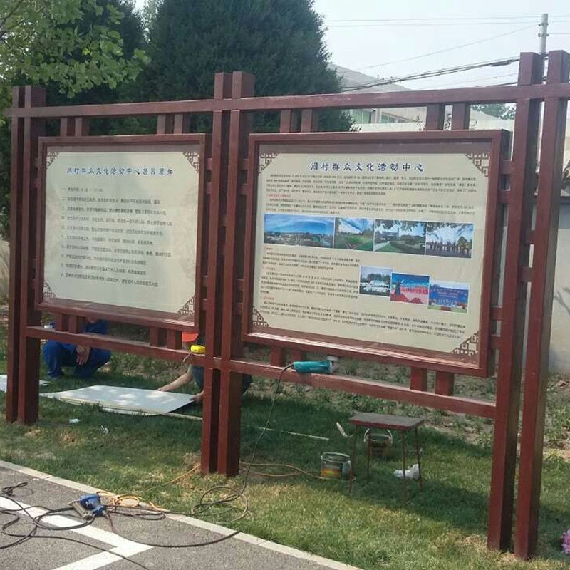 简介牌 户外防腐木宣传栏告示栏小区景区文化宣传简介广告牌