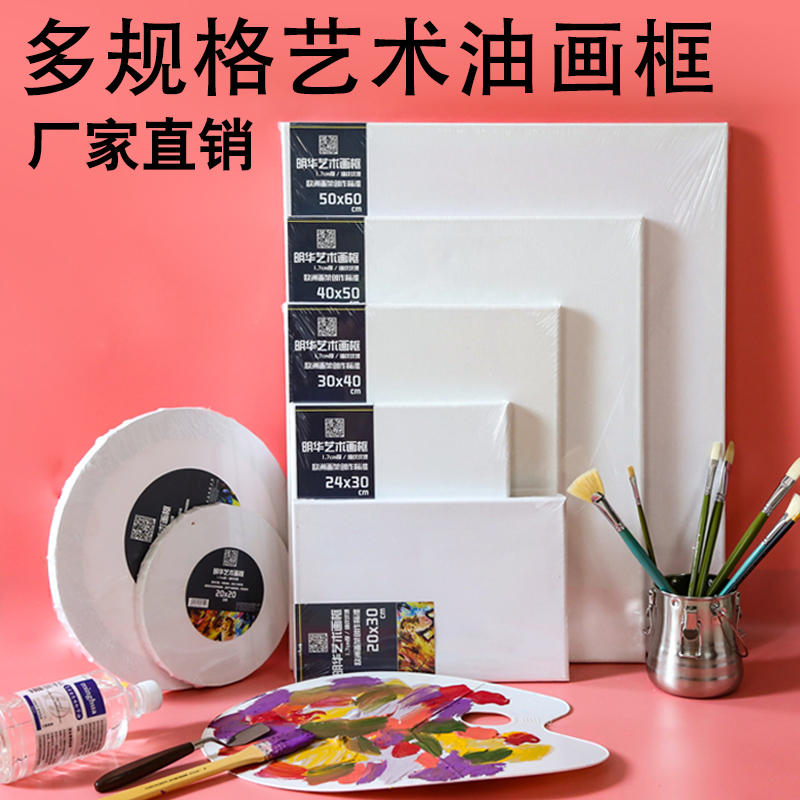 油画框亚麻布框画画框纯棉大尺寸实木内框初学者绘画空白画板丙烯颜料肌理画画框油画布