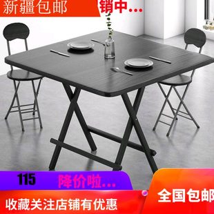包邮 新疆 折叠餐桌椅组合饭桌折叠方桌小餐桌椅子小户型吃饭桌子简