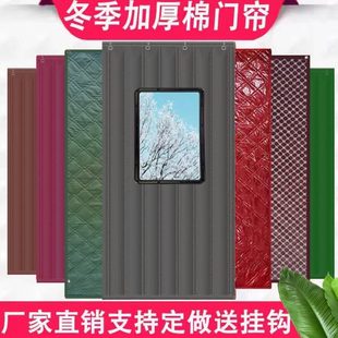 家用棉门帘加厚空调隔热冬天保温挂帘商用可定做防寒保暖帘子 冬季