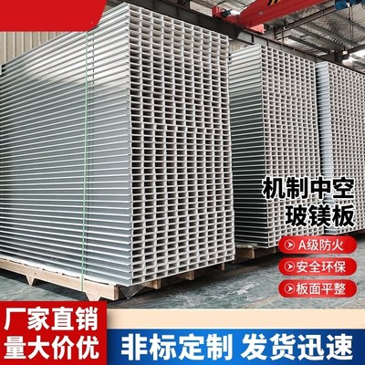 机制中空玻镁板防火板净化彩钢夹芯板保温M无尘车间洁净板隔墙吊