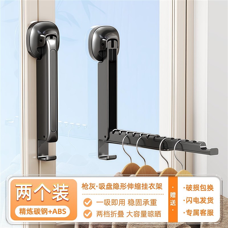 吸盘晾衣架可伸缩折叠阳台家用壁挂式窗户挂N衣架子免打孔晒衣神