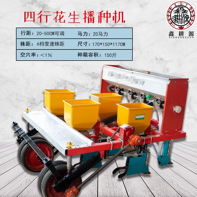 农用四轮车拖拉机两二四s六行花生播种机施肥一体机全自动播种器