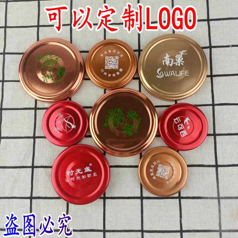 现货燕窝瓶盖子马口铁爪式四旋盖罐头瓶蜂蜜瓶盖子印制Vlogo真空