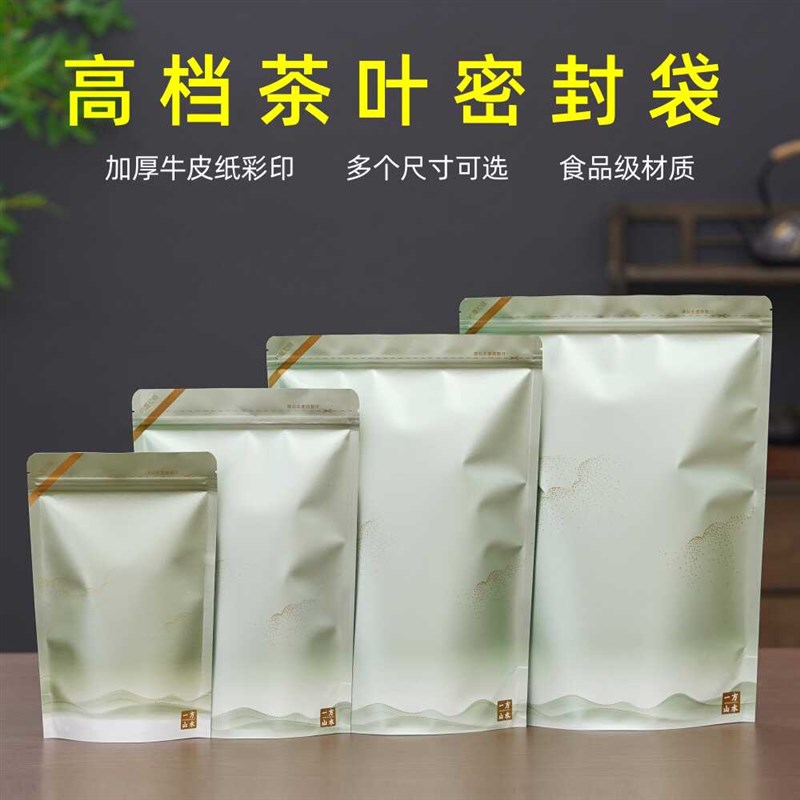 茶叶包装袋自封拉链密封铝箔袋子半斤装一斤装散茶通X用高档礼品