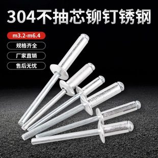 潢铝合金门窗拉铆钉M3.2M4M5M6 304不锈钢拉铆钉抽芯铆钉平圆头装