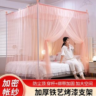 支架杆加粗加厚1.5米1.8米床落地床幔防蚊罩 蚊帐家用卧室2024新款