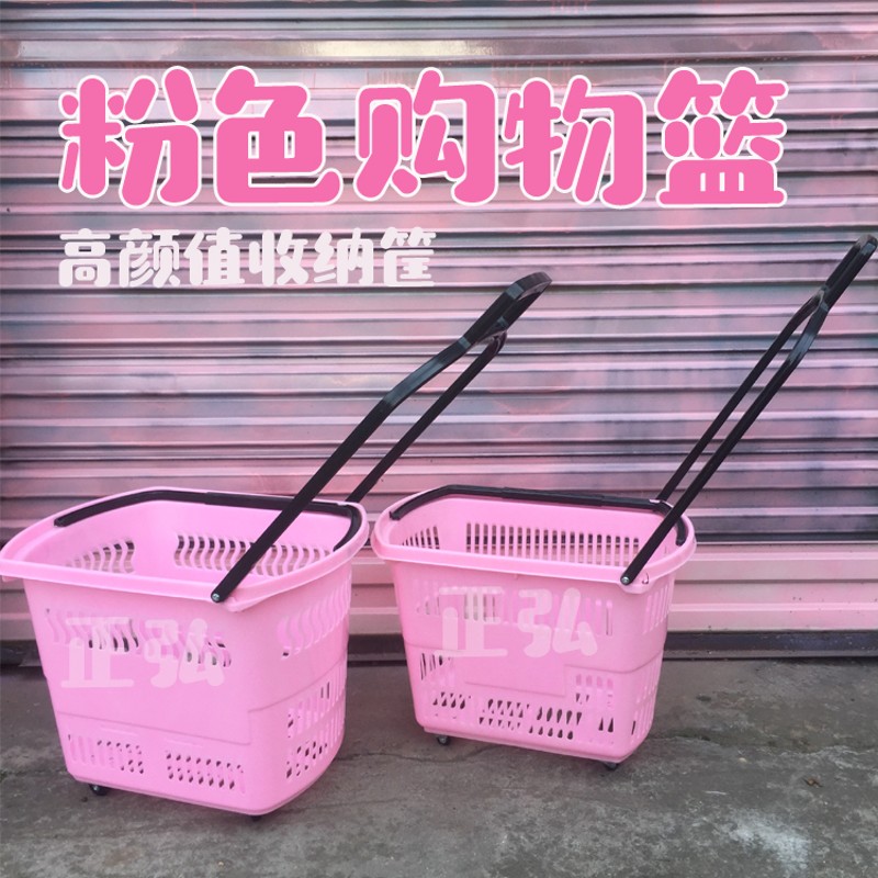 正弘超市a购物篮拉杆带轮塑料购物篮手提篮购物筐篮子超市购物筐