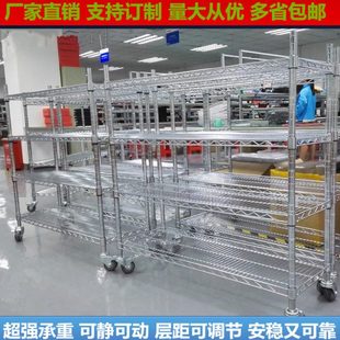 不锈钢移动线网置物架防静电周转物料架仓库多层储物架家用展示架