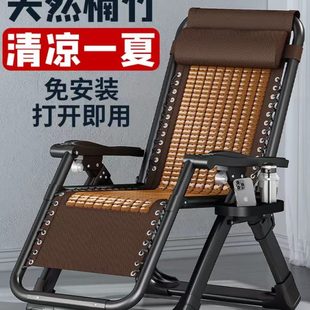 端坐趟睡两用椅子 竹凉躺椅折叠午休家用阳台休闲老人背靠懒人夏季