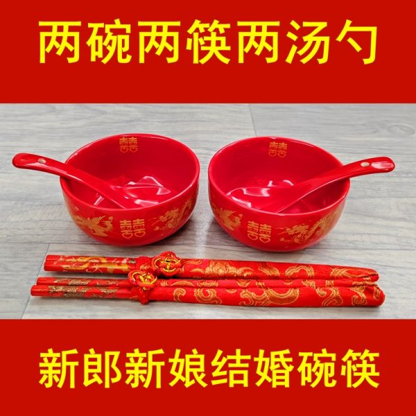 结婚陶瓷喜碗新娘新郎喜庆龙凤碗筷交杯酒小酒盅红汤勺新婚宴新人
