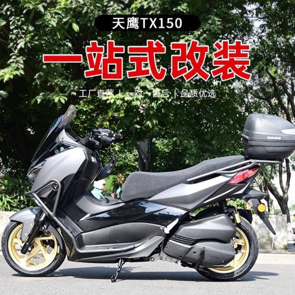 适用天鹰TX150保险杠防摔护杠排气护杠加强尾箱后货架改装配件