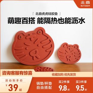 珐琅锅配件 北鼎虎虎垫硅胶隔热垫家用防烫锅垫耐高温杯垫