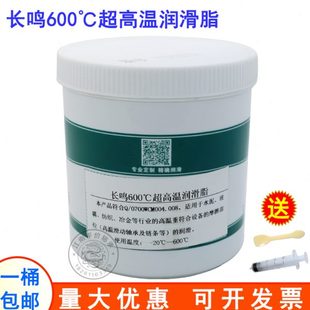 长鸣600度超高温润滑脂防水防锈高温高速轴承链条牛油 600℃