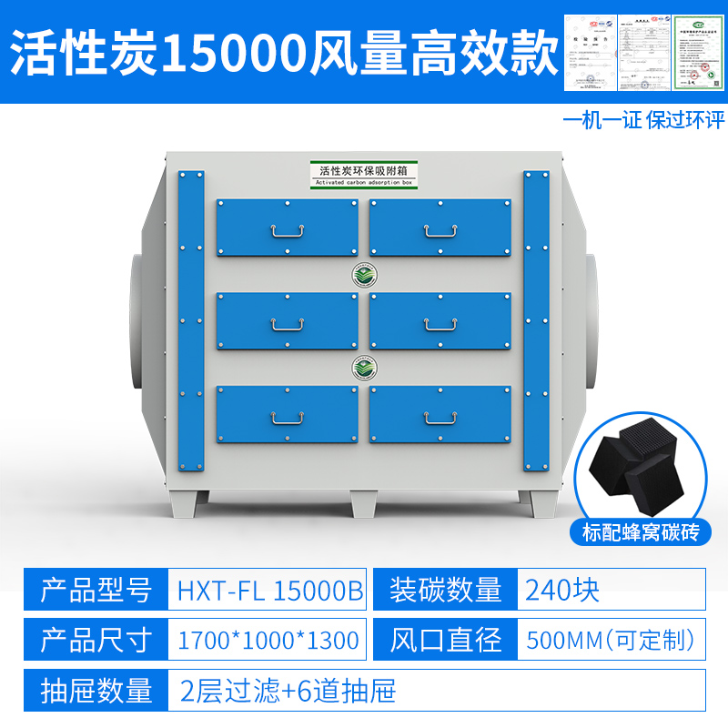 活性炭吸附箱二级干式过滤器工业废气G处理除异味漆雾净化环保设