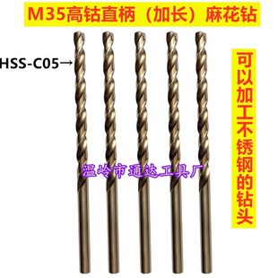 高钴直柄麻花钻头不锈钢钻头含钴加长钻M10.6M10.8M11M11.2M11.5