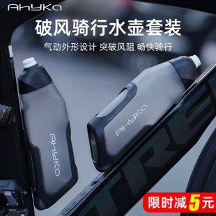 阿西卡AHYKA气动水壶自行车铁三挤压式 破风骑行水壶大容量水杯架